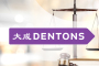 شرکت حقوقی بین‌المللی Dentons با افتتاح نخستین دفتر خود در کامرون وارد این بازار شد.